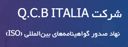 شرکت QCB italia